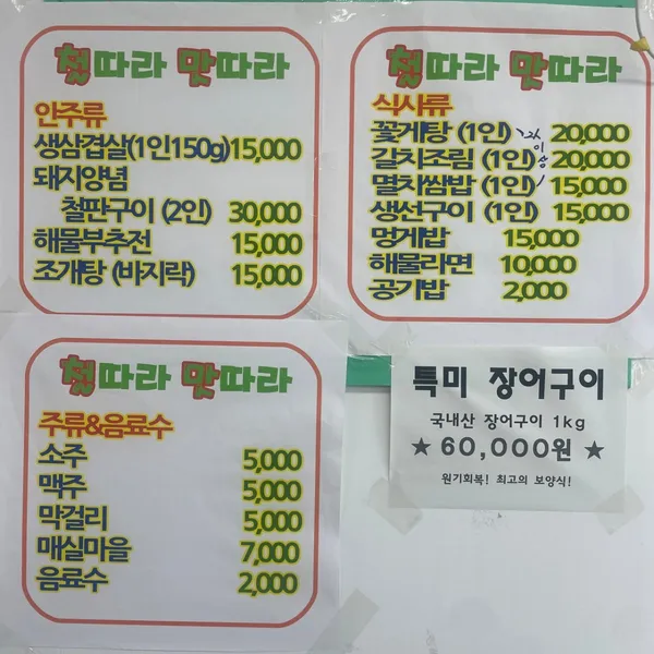 철따라맛따라 사진 5