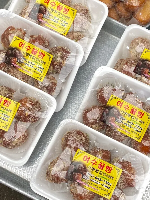 여수꿀빵 사랑빵집 사진 5