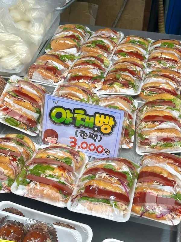 여수꿀빵 사랑빵집 사진 3