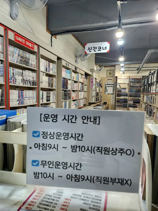 탱자만화카페 사진 2