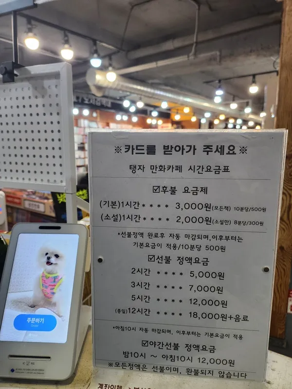 탱자만화카페 사진 5