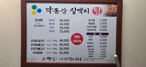 낙동강칠백리 사진 4