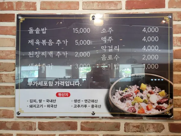 나해돌솥밥 사진 5