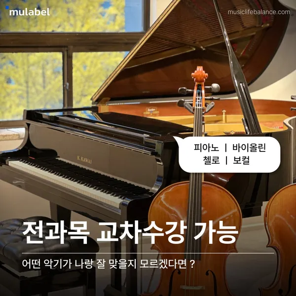 Murabel Piano & String Yeouido Branch, photo 3