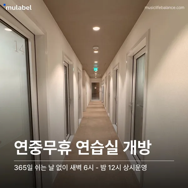 Murabel Piano & String Yeouido Branch, photo 5