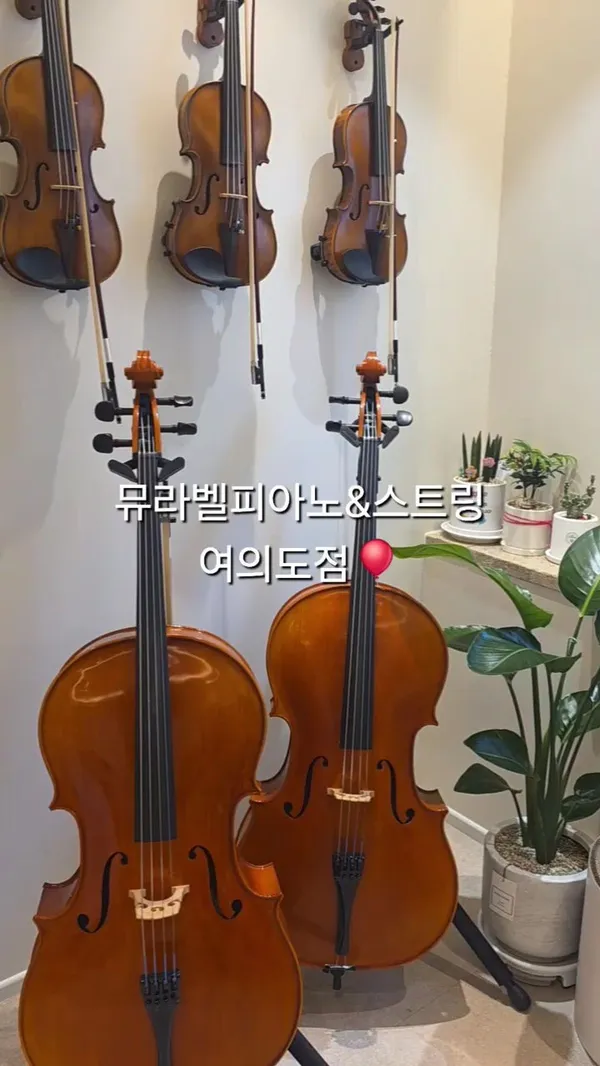 Murabel Piano & String Yeouido Branch