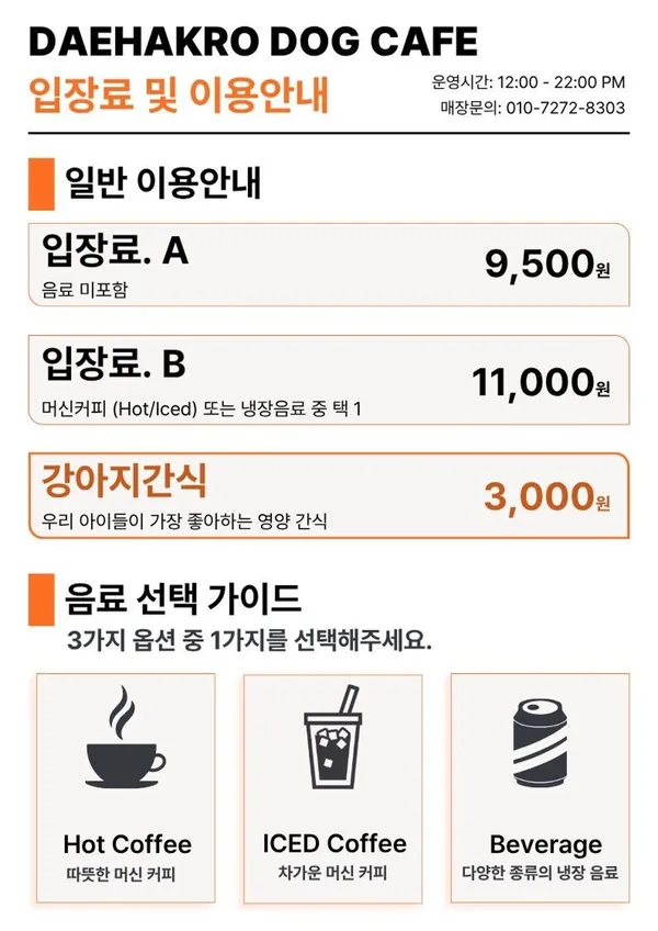 Daehangno Aegyeon Cafe, photo 4