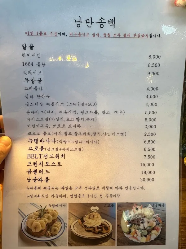 낭만송백 사진 5