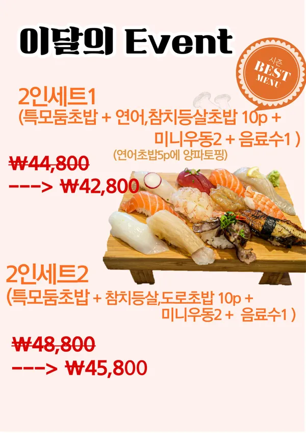 カラクチョン寿司 カラク本店の写真5