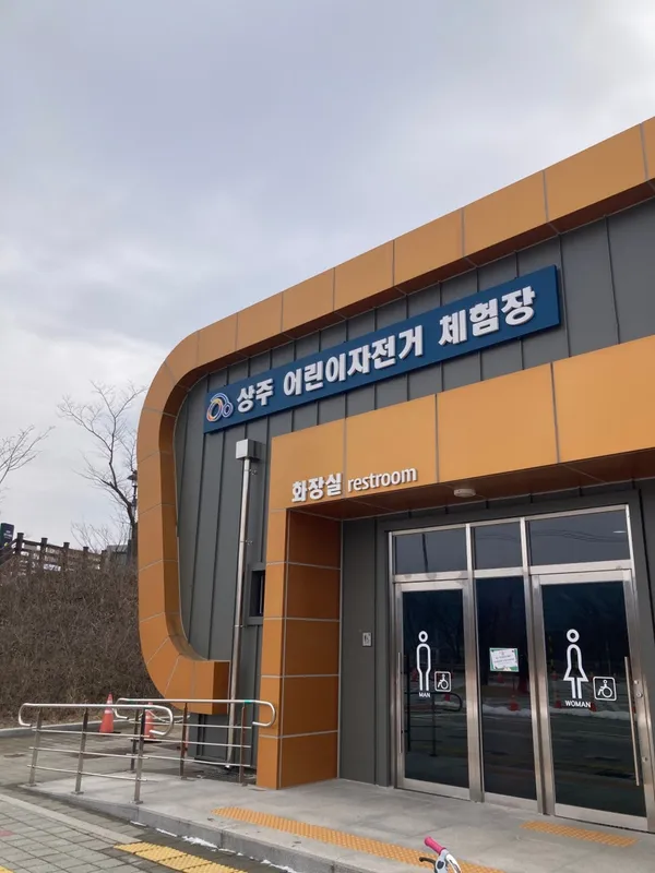 상주자전거박물관 사진 2