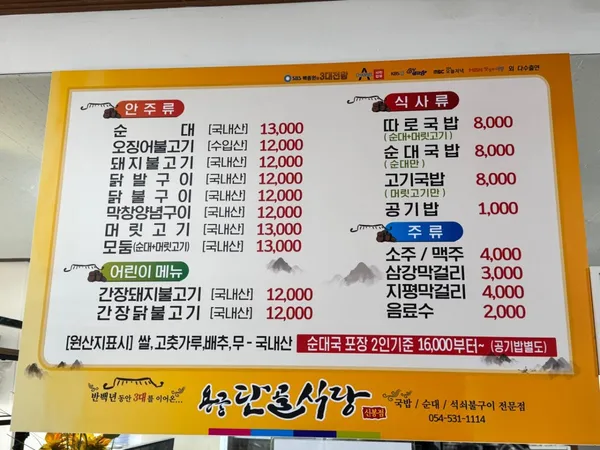 용궁단골식당 상주점 사진 3