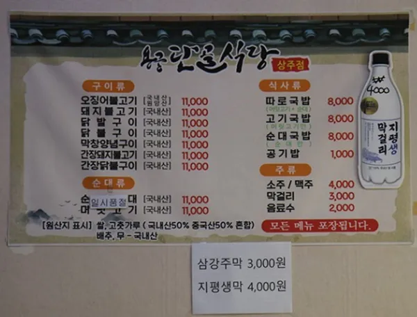 용궁단골식당 상주점 사진 4