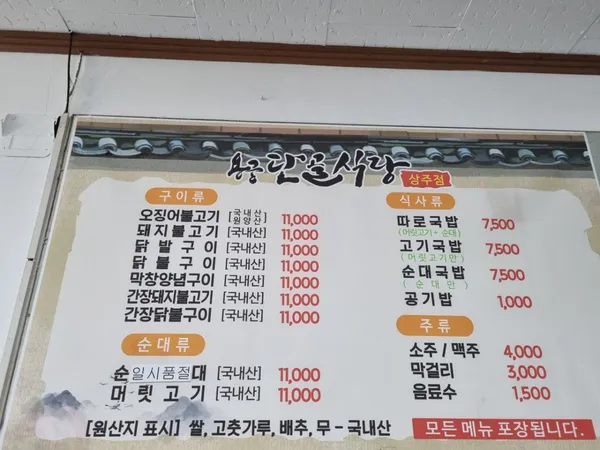 용궁단골식당 상주점 사진 5
