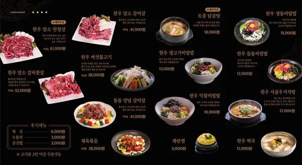 개마고원 사진 5