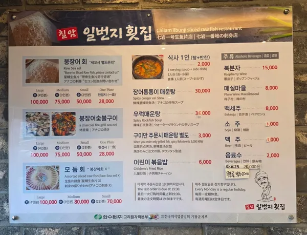 칠암일번지횟집 사진 3
