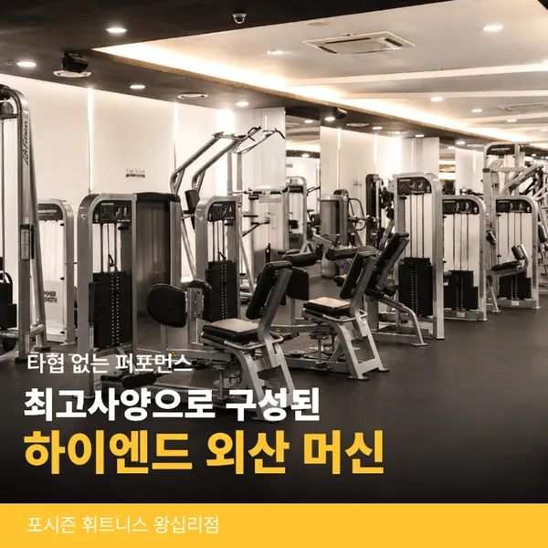 Four Seasons Fitness Wangsimni, photo 4