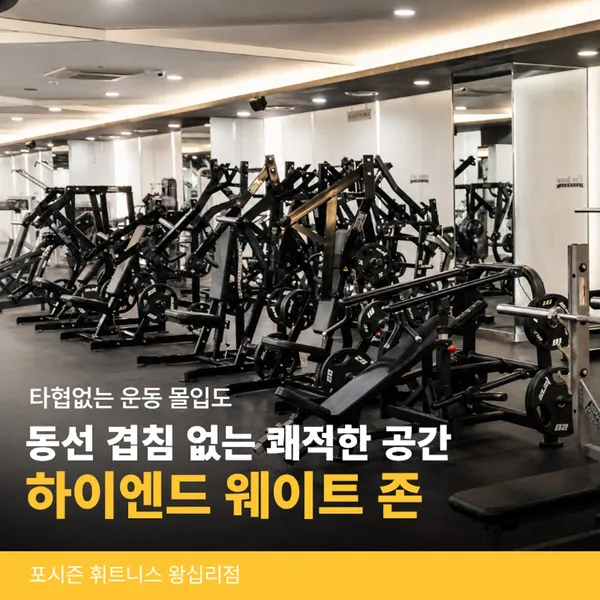 Four Seasons Fitness Wangsimni, photo 5