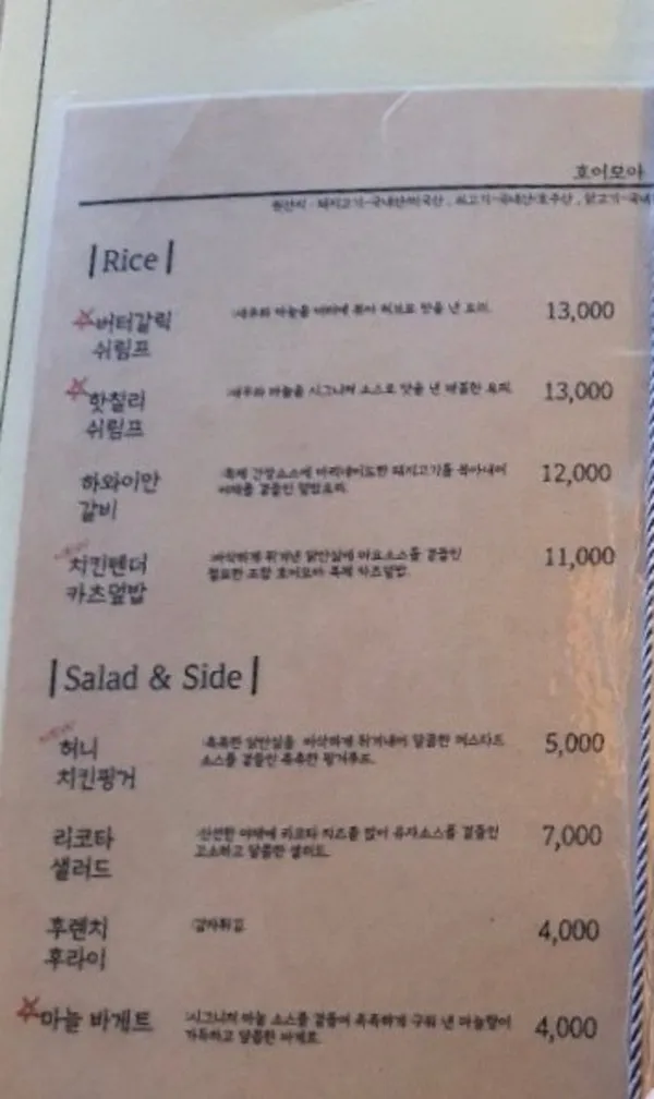 호어모아 사진 5