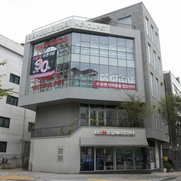미유펫 서울점 사진 5