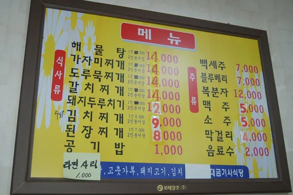 대금기사식당 사진 5
