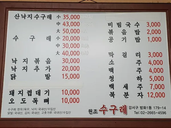 원조 수구레 사진 5