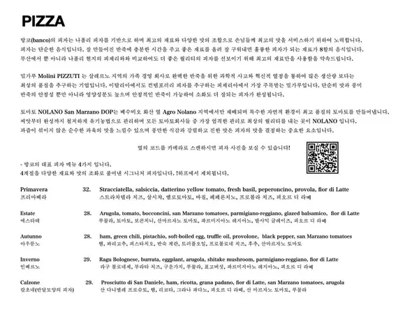 방코 사진 3