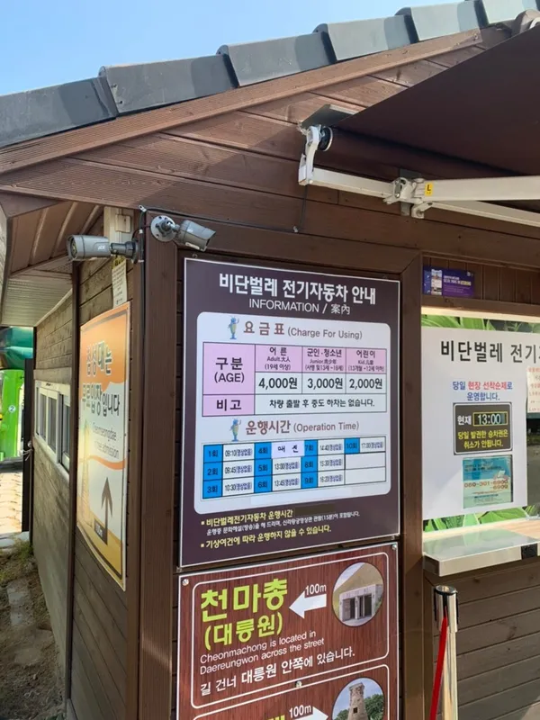 비단벌레차매표소 사진 5