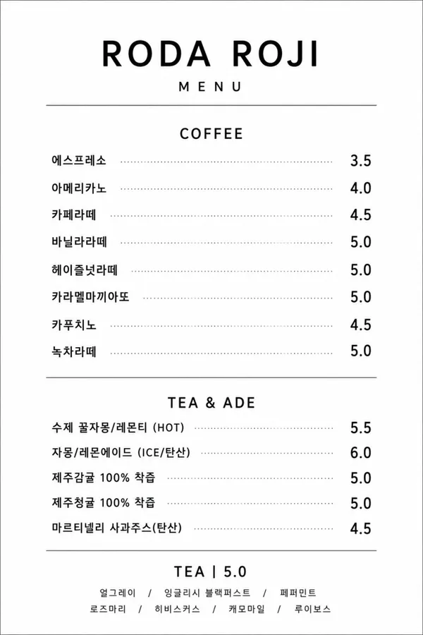 로다로지 사진 3