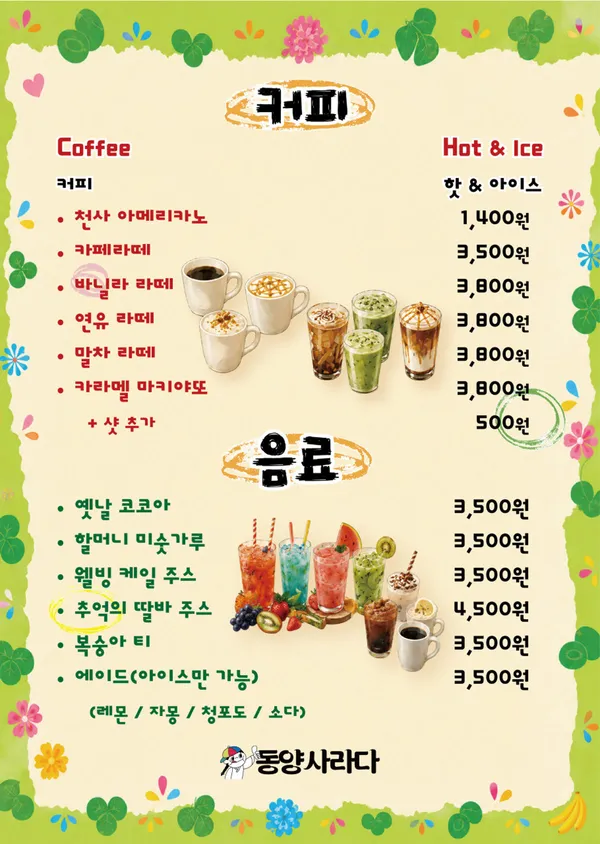 동양사라다 민락점 사진 2