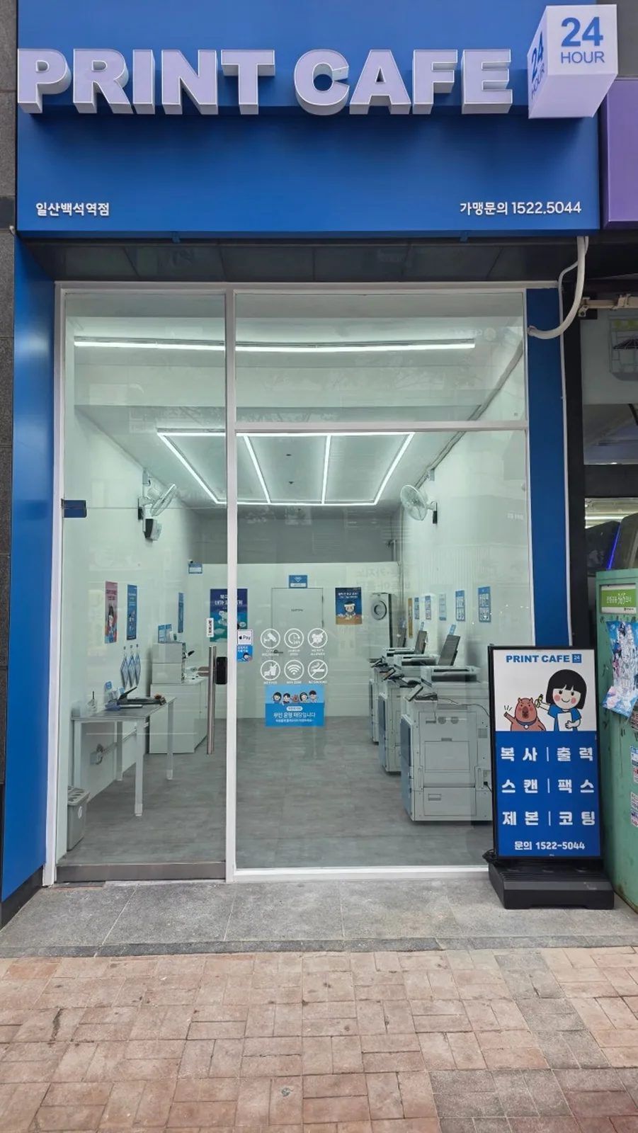 프린트카페 백석역점 대표 사진