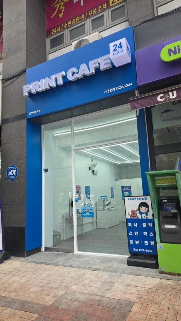 프린트카페 백석역점 사진 4