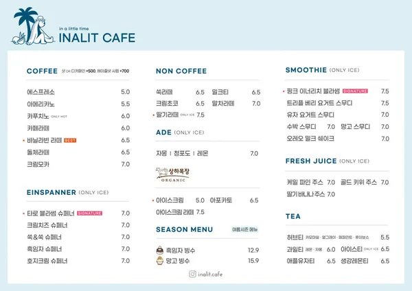 이너리트 울산언양본점 사진 5