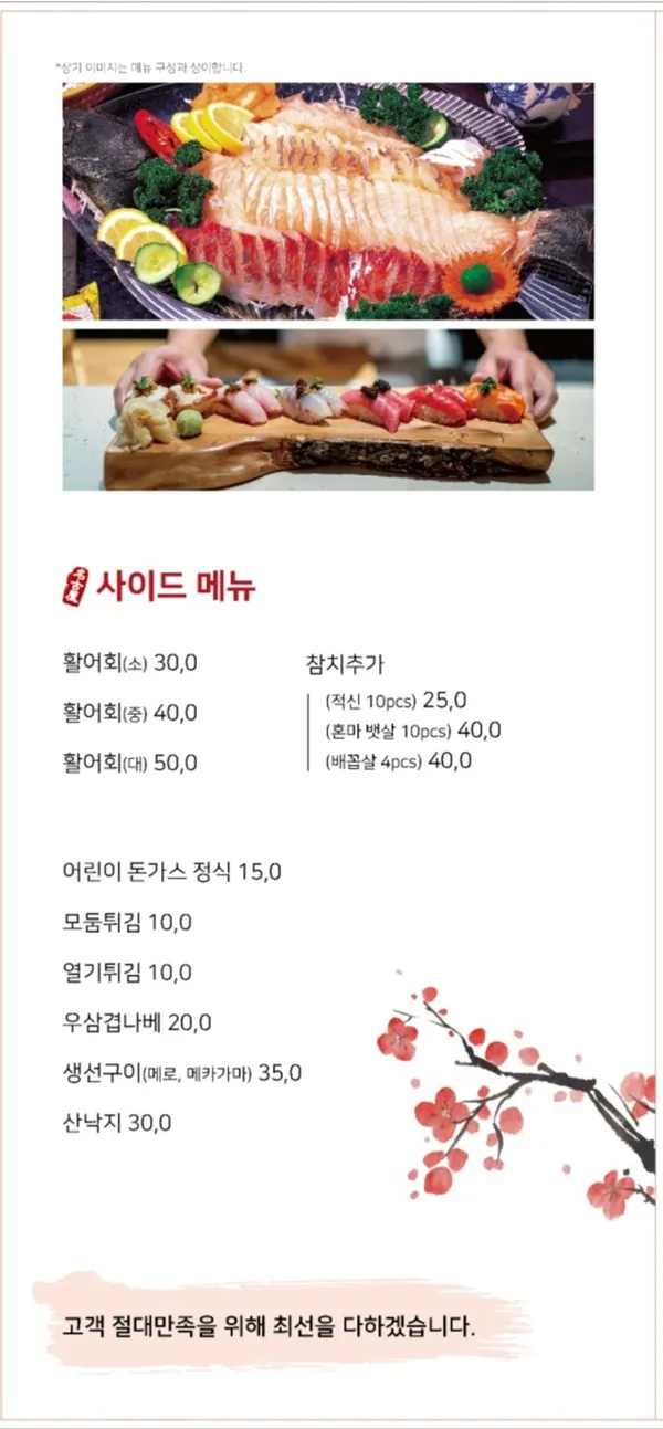나고야 일식 사진 4