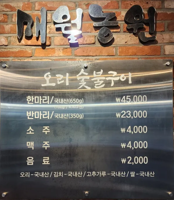 매월농원 사진 4