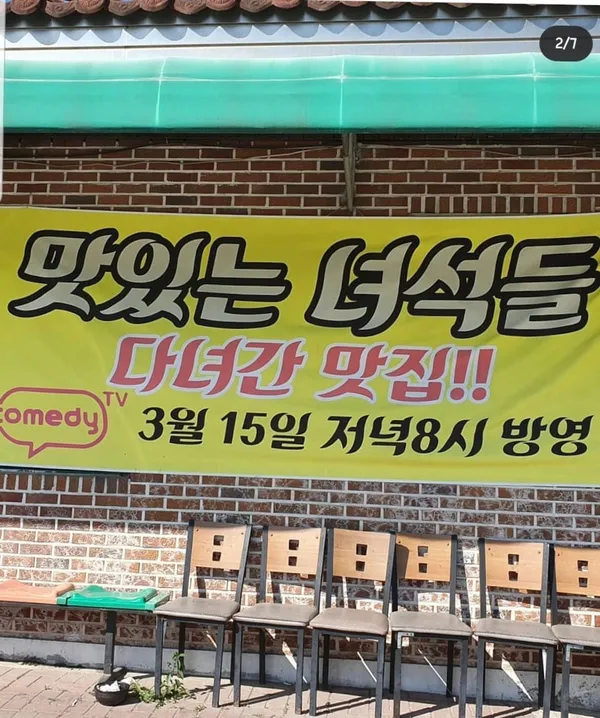 해장촌 사진 5