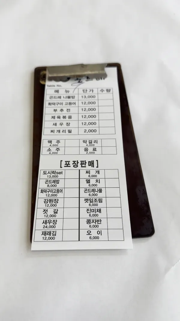 동탄곤드레밥집 사진 4