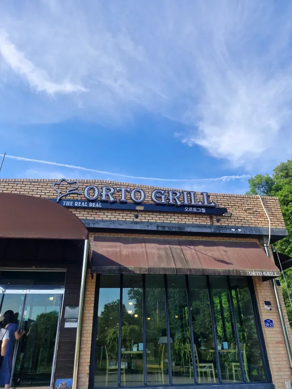 오르토 그릴 사진 5