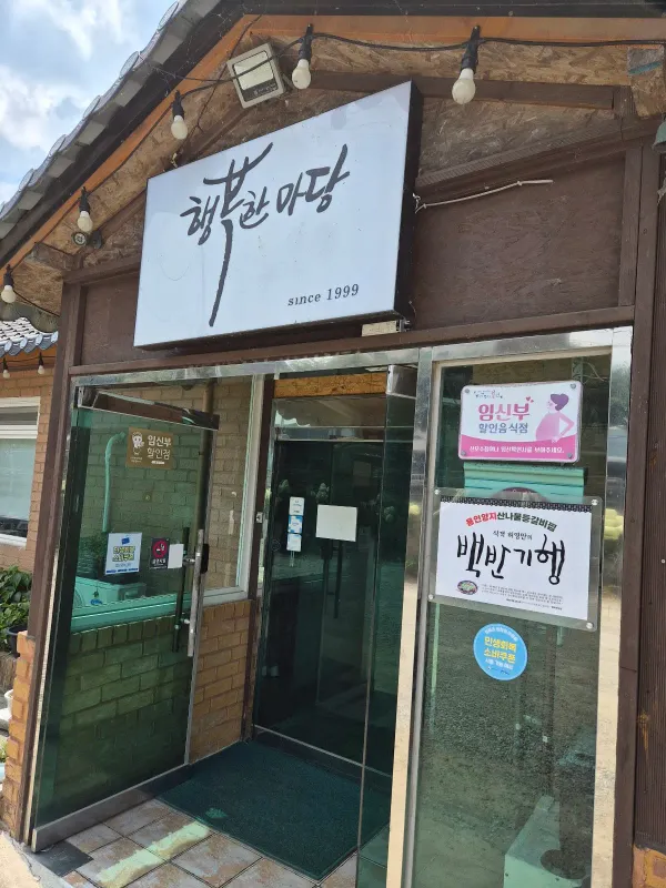 행복한마당 사진 4