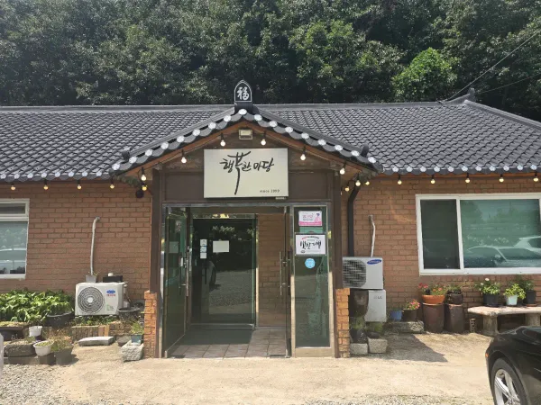 행복한마당 사진 3