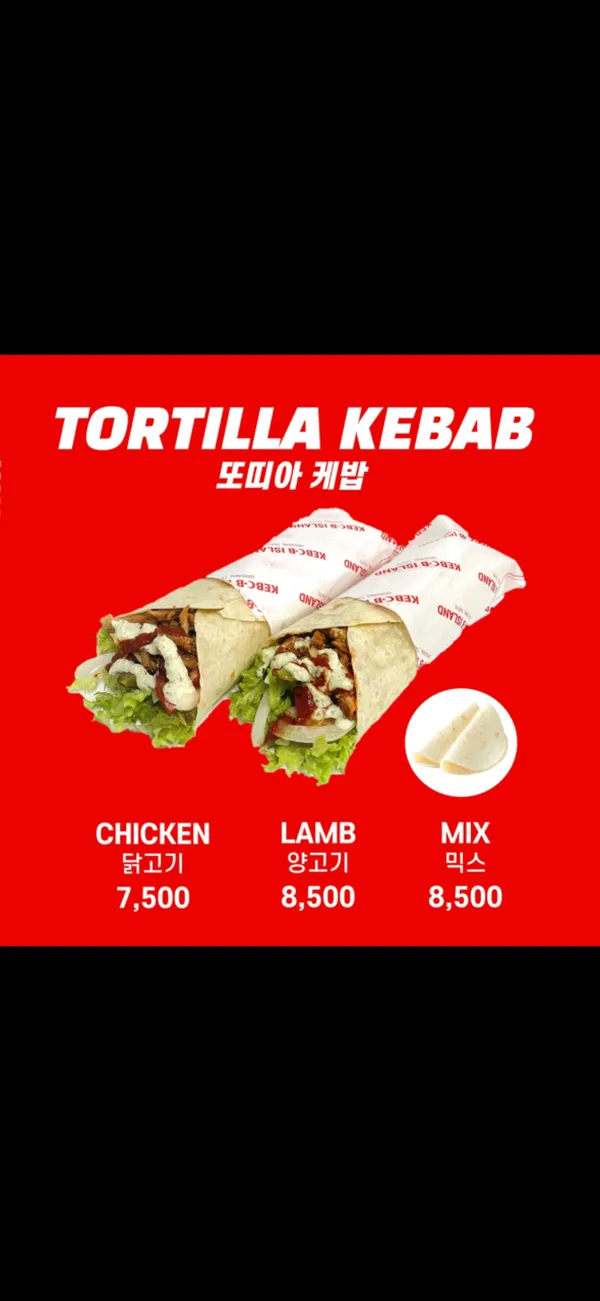 케밥아일랜드 사진 3