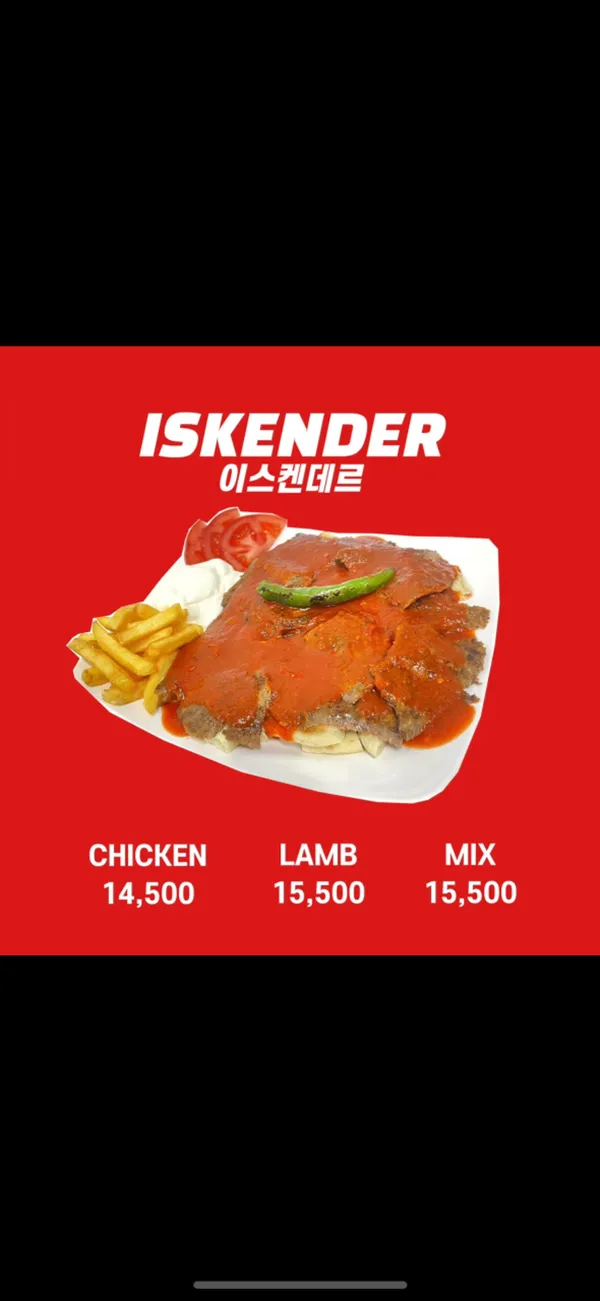 케밥아일랜드 사진 5