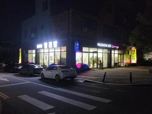 워시엔조이 셀프빨래방 음성혁신점 사진 3
