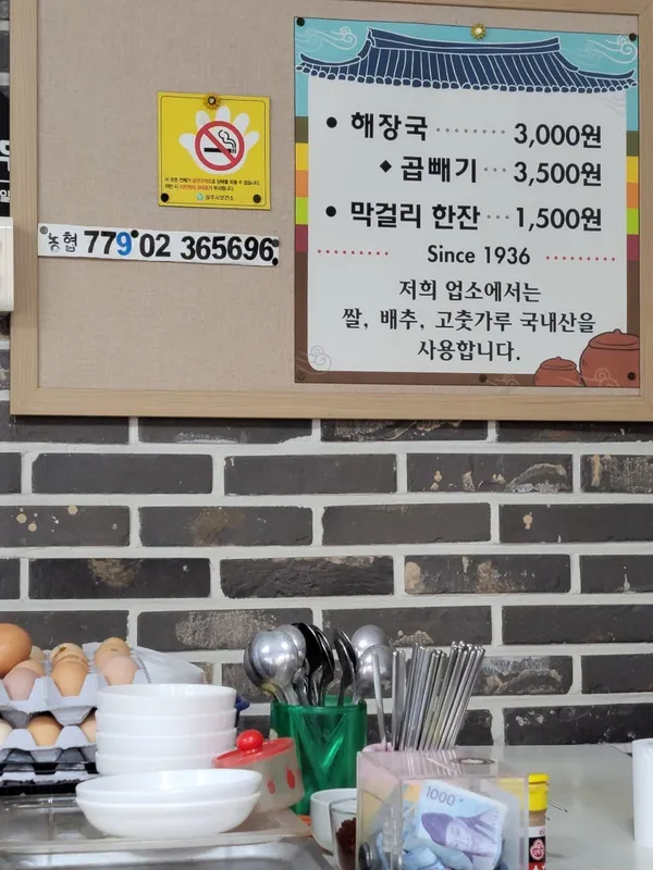남천식당 사진 3