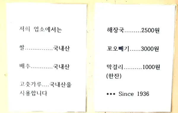 남천식당 사진 4