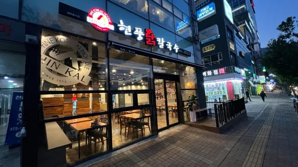 현풍닭칼국수 양산 물금점 사진 3