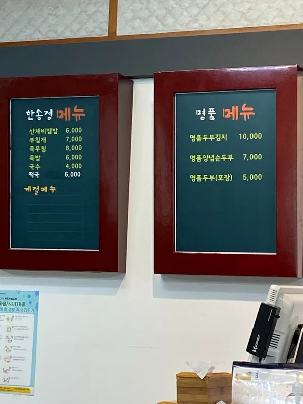통도사한송정 사진 3