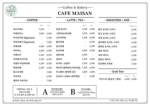 カフェマイサンの写真5