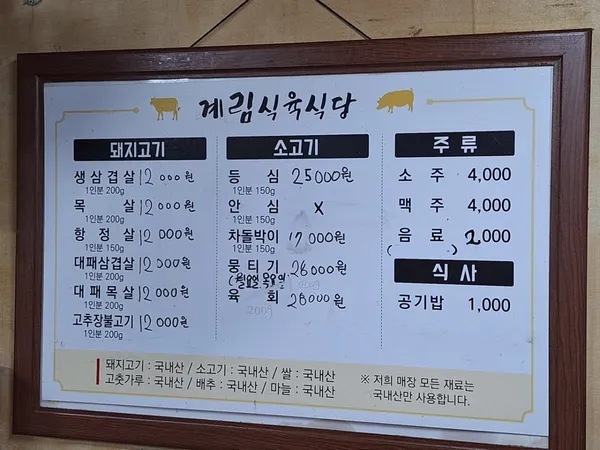 계림식육식당 사진 5