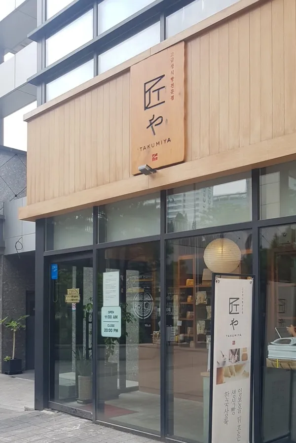 Takumiya, photo 5