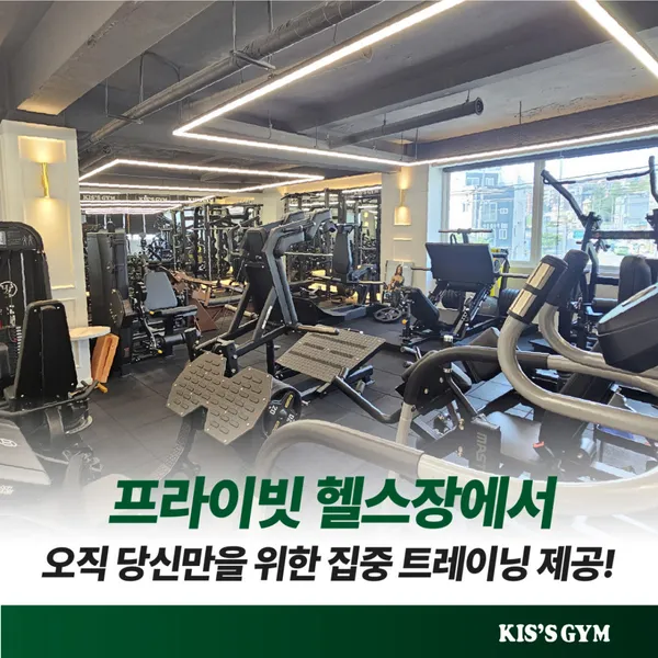 Kiss Gym Health PT Singeumho Station, photo 2